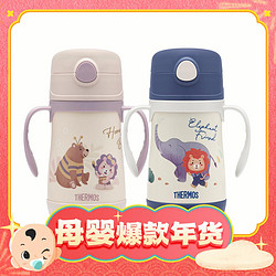 THERMOS 膳魔师 儿童双把手吸管保温杯 305ml