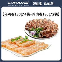 大用（DOYOO） 鸡肉半成品生鲜火锅丸子组合关东煮食材 组合装（乌鸡卷4袋+鸡肉卷2袋）