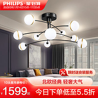 PHILIPS 飞利浦 吊灯客厅灯餐厅灯风扇灯具轻奢北欧现代简约大气奶油风主灯