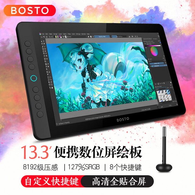 BOSTOTABLET 全贴合数位屏 数位板 手写绘 画板 绘画屏 绘图屏 设计师手绘屏 BT-13HDK