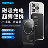 momax 摩米士 磁吸无线充电宝20W快充iPhone15超薄移动电源钛金色