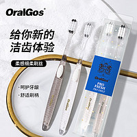 OralGos 成人螺旋丝软毛牙刷 家庭情侣装透明闪光手感牙刷 4支装