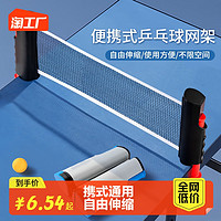 宏阔 乒乓球网架便携式通用拦网子乒乓桌台中间网集球网自由伸缩大室外