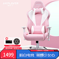 AKPLAYER 阿卡丁 电竞椅（AKPLAYER）女生粉色游戏椅 电脑椅 人体工学椅直播主播椅 幻翎