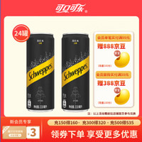 Schweppes 怡泉 Coca-Cola可口可乐  怡泉 苏打水  原味330ml*24罐