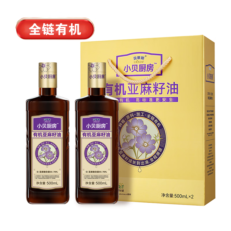 贝蒂斯（BETIS）小贝厨房 有机亚麻籽油500ML*2礼盒 年货团购 春节