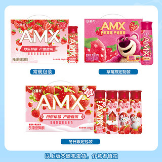 安慕希 伊利安慕希AMX丹东草莓味酸奶230g*10瓶