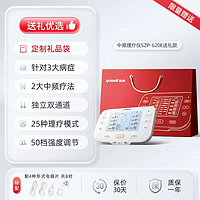 yuwell 鱼跃 中频理疗仪SZP-620E