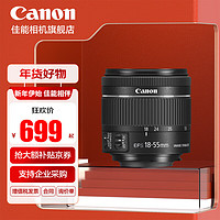 佳能（Canon） 佳能18-55镜头 标准变焦单反相机镜头 拆机 【含滤镜套餐】EF-S 18-55 IS STM
