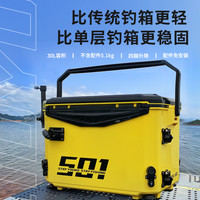 六鱼台钓箱501全套带配件四脚升降可坐超轻野钓黑坑多功能鱼箱30L