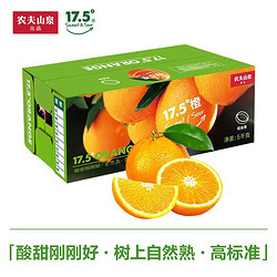 NONGFU SPRING 农夫山泉 17.5°橙 脐橙 5kg装 铂金果 新鲜水果礼盒