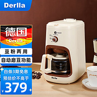 Derlla 咖啡机全自动家用美式现磨咖啡豆粉两用研磨一体机 奶油白