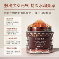 紫璐玫瑰红茶酵母冻膜补水保湿提亮肤色懒人免洗涂抹熬夜修护面膜