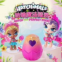 HATCHIMALS 哈驰魔法蛋 魔法精灵孵化蛋惊喜盲盒公仔女孩儿童节玩具