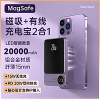 超级马 苹果磁吸充电宝MagSafe无线iPhone外接电池超级快充20000毫安-薰衣紫