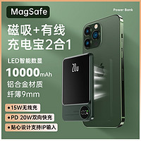 超级马 苹果磁吸充电宝MagSafe无线iPhone外接电池快充大容量移动电源冲