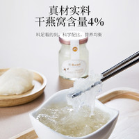 【保质期到24年4月21日】泰国Bwell4%冰糖即食燕窝75ml*6瓶