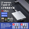 cfa读卡器CFexpress存储卡Type-A索尼A7s3雷克沙天硕cfb卡CFe读卡器 a卡 【CFA/CFE-A+传输线 索尼相机通用】 USB3.1