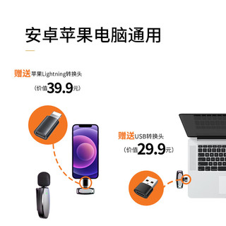 Masentek AP004-CUL+无线领夹式收音麦克风 抖音直播网课话筒录收音器一拖 适用于安卓Type-C苹手机果电脑二