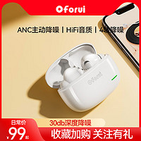 oforui sky   ANC主动降噪无线蓝牙耳机