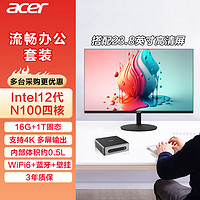 宏碁（acer）蜂鸟 迷你主机台式电脑套装 23.8英寸显示器（酷睿 12代 N100 16G 1TG SSD） 办公商用家用 版 主机+23.8英寸（三年联保上门）