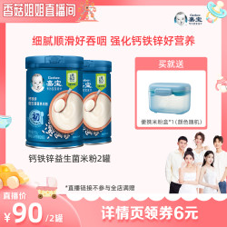 Gerber 嘉宝 官方旗舰店高铁米粉婴儿宝宝辅食米糊钙铁锌
