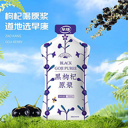 ZAO KANG 早康 黑枸杞原浆60ml（30ml*2袋）