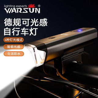 WARSUN 沃尔森 德规自行车灯