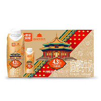 Huishan 辉山 奢享娟姗4.3g纯牛奶250ml*10盒 沈阳故宫 礼盒装