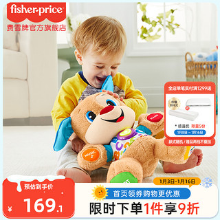 Fisher-Price 双语毛绒皮皮狗玩偶 婴幼儿早教音乐婴儿玩具公仔3-36个月