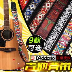 D'Addario 达达里奥 加拿大产达达里奥针织披头士Beatles民谣吉他背带木箱电吉他背带