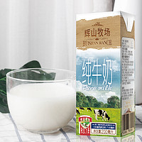 88VIP：Huishan 辉山 牧场纯牛奶200ml*10盒*2箱学生营养奶早餐奶