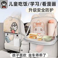 ZHUAI MAO 拽猫 车载小桌板儿童后排吃饭神器折叠餐桌收纳饭桌汽车椅背置物架