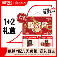 Nestle）速溶咖啡1+2微研磨三合一冲调饮品原味90条1350g 龙年年货节礼盒