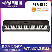 YAMAHA 雅马哈 电子琴初学者PSR-E360专业61键成年教学儿童考级电子琴e360