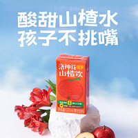 【全新系列】好望水洛神花山楂饮果汁果味饮料饮品125ml小瓶装 山楂汁125ml*4盒