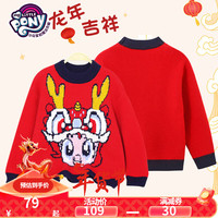 小马宝莉女童红色毛衣冬装2023儿童提花上衣新年过年针织衫 PISG4092款-大红 110