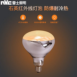 NVC Lighting 雷士照明 NVC） 官方原装浴霸灯泡 浴霸取暖泡E27灯头 275W快速取暖 取暖泡（150*Φ115）