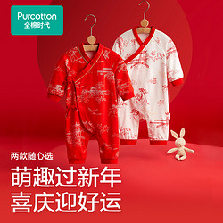 Purcotton 全棉时代 婴儿连体衣