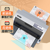 88VIP：Comix 齐心 针式打印机票据针打送货单三联纸出库单专用发票开票机1件装