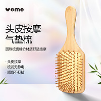 veme 芮美 气垫按摩梳