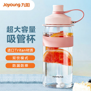 Joyoung 九阳 B14P-WR130 塑料杯 1.4L 粉色