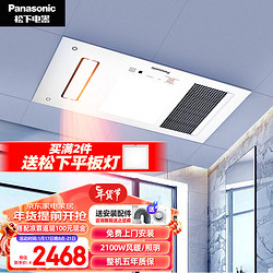 Panasonic 松下 FV-54BVL1C 浴霸 薄型风暖 通用吊顶式多功能暖浴快 珍珠白