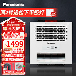 Panasonic 松下 FV-RB16US3 风暖嵌入式浴霸 珍珠白