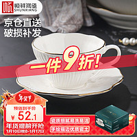 顺祥陶瓷 顺祥餐具套装陶瓷咖啡杯家用纯色拿铁杯子复古下午茶套餐杯2件