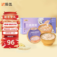 胶気 年货燕窝粥礼盒款260g*6碗/盒 2种口味早餐粥 速食滋补滋养粥 过节礼品礼盒装送长辈