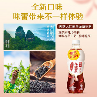 ViTa 维他 冷萃无糖大红袍乌龙茶饮料0脂0卡路里（0能量）500ml*3瓶