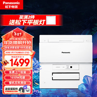 Panasonic 松下 FV-RB16UA 吊顶风暖浴霸