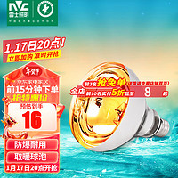 雷士照明 雷士（NVC） 浴霸灯泡 取集球泡 灯暖集成吊顶浴室灯取暖照明卫生间 取暖泡（165*Φ125）