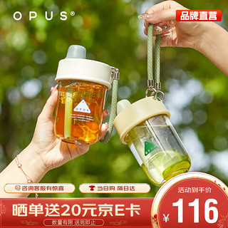 OPUS 实用便携水杯户外吸管塑料杯防摔耐热泡茶杯年会新年礼物